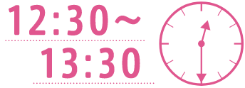 12:30〜13:30